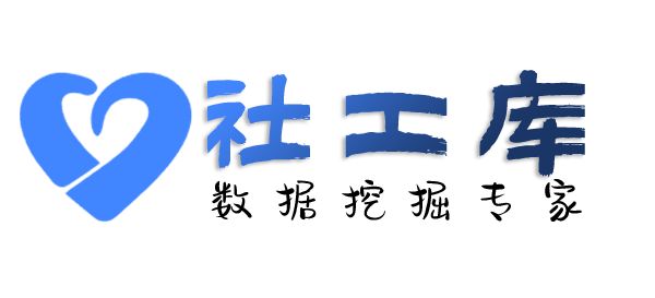 中文社工库查女朋友探探号